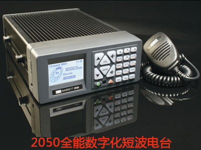 2050全能数字化短波电台