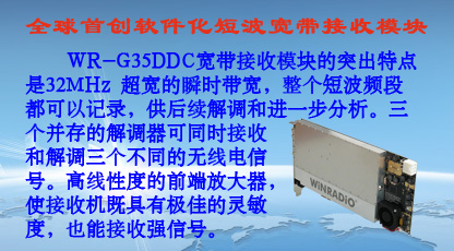 WR-G35DDC<font color=