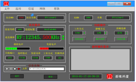 WTN-3000短波联网控制系统